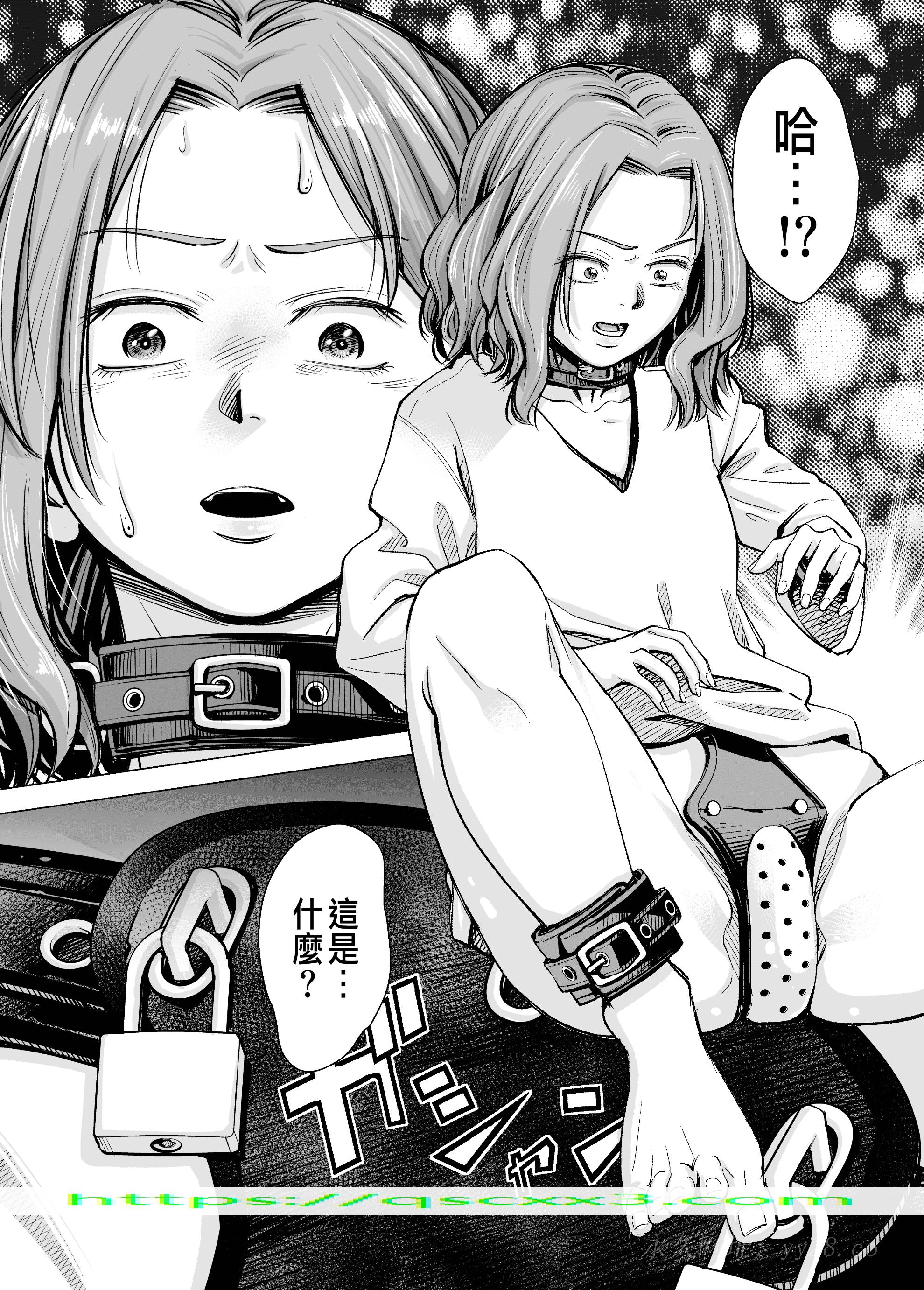 《いーないんいーなん旦那のち×こじゃ感じないDL版》漫画 第3章