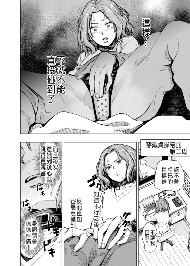 《いーないんいーなん旦那のち×こじゃ感じないDL版》漫画 第4章