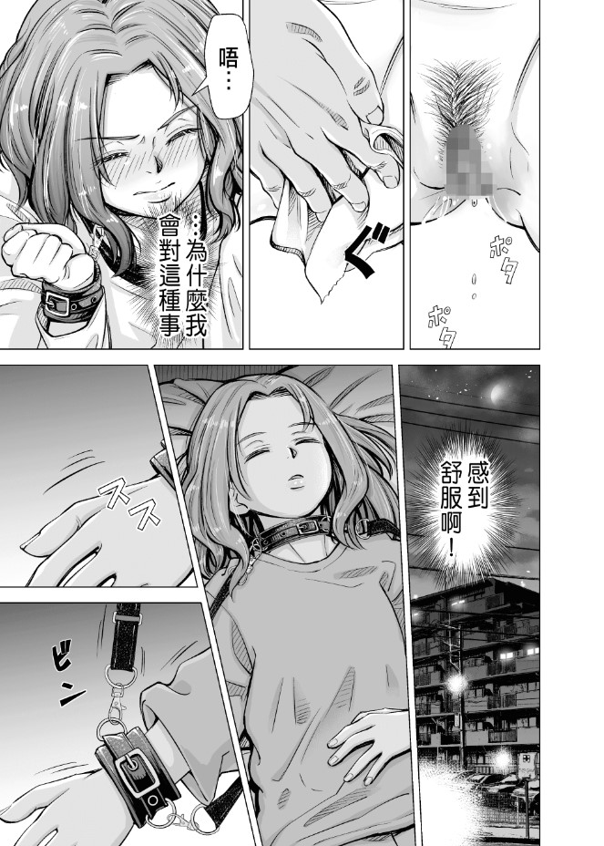 《いーないんいーなん旦那のち×こじゃ感じないDL版》漫画 第4章