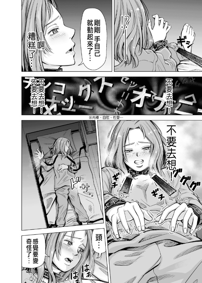 《いーないんいーなん旦那のち×こじゃ感じないDL版》漫画 第4章
