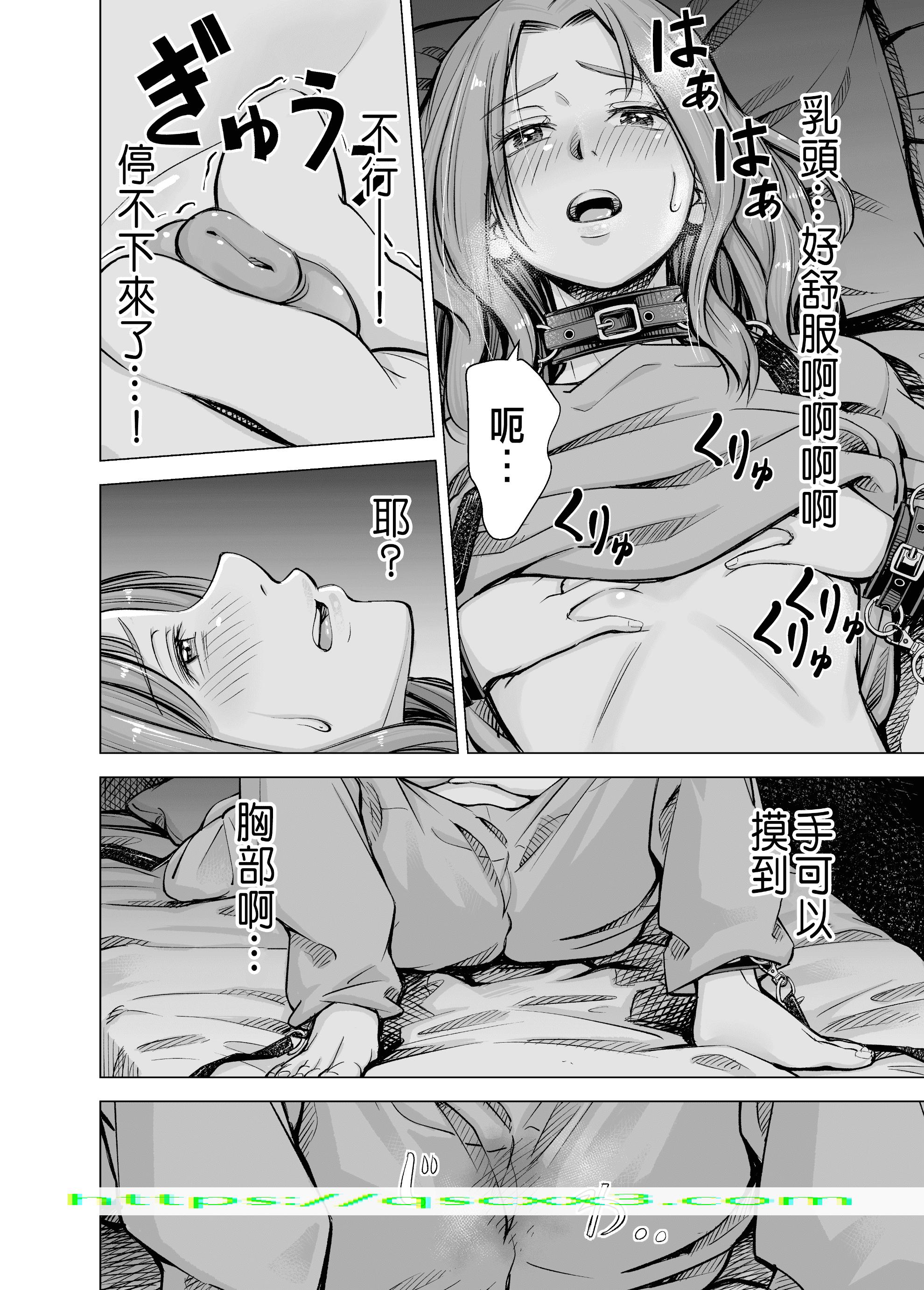 《いーないんいーなん旦那のち×こじゃ感じないDL版》漫画 第4章