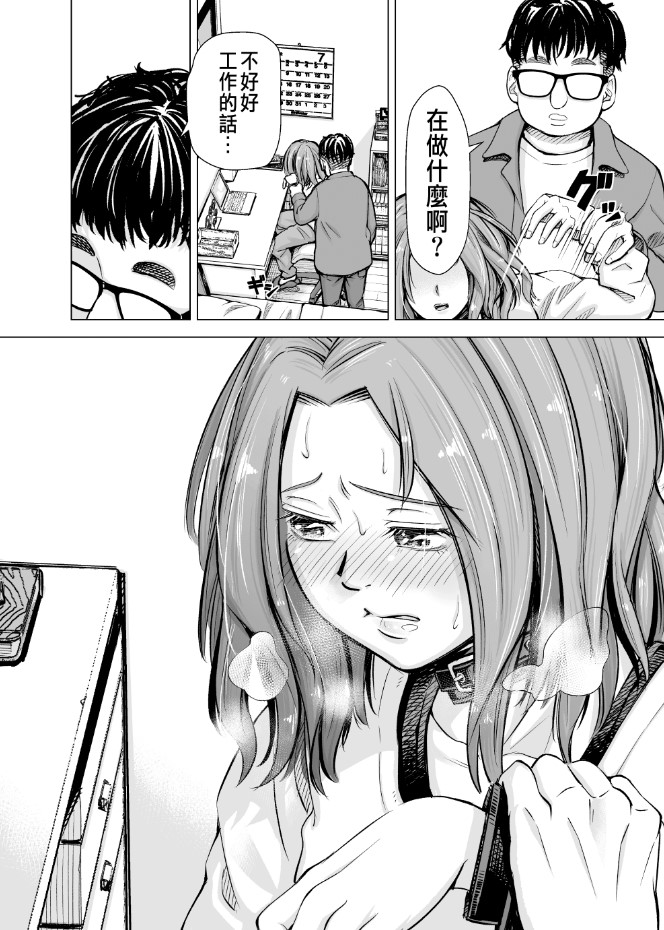 《いーないんいーなん旦那のち×こじゃ感じないDL版》漫画 第5章