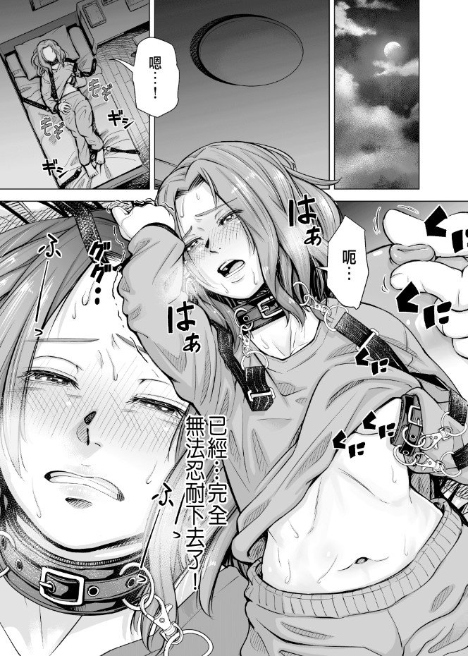 《いーないんいーなん旦那のち×こじゃ感じないDL版》漫画 第5章