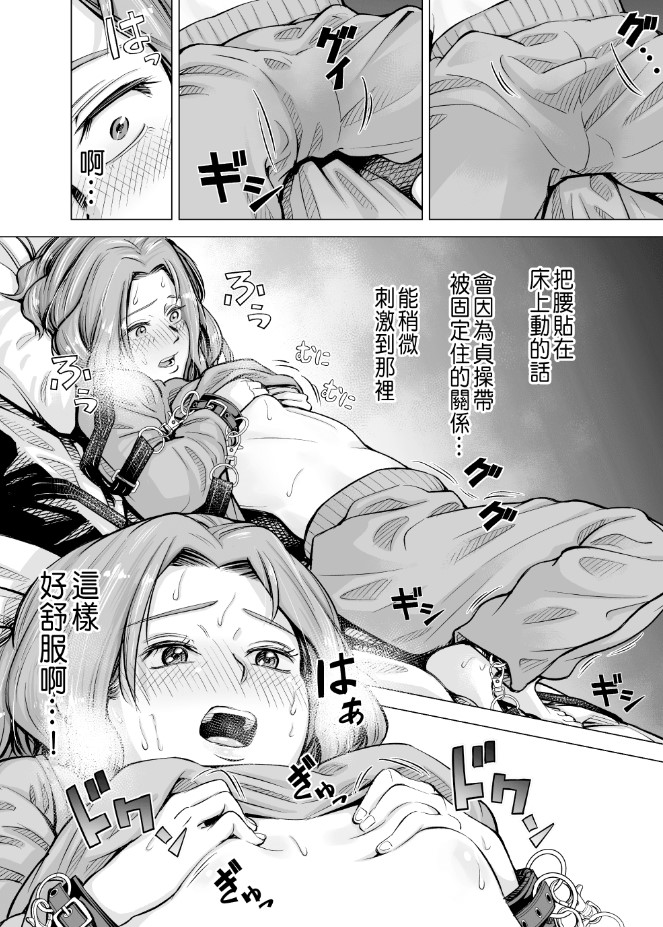 《いーないんいーなん旦那のち×こじゃ感じないDL版》漫画 第5章