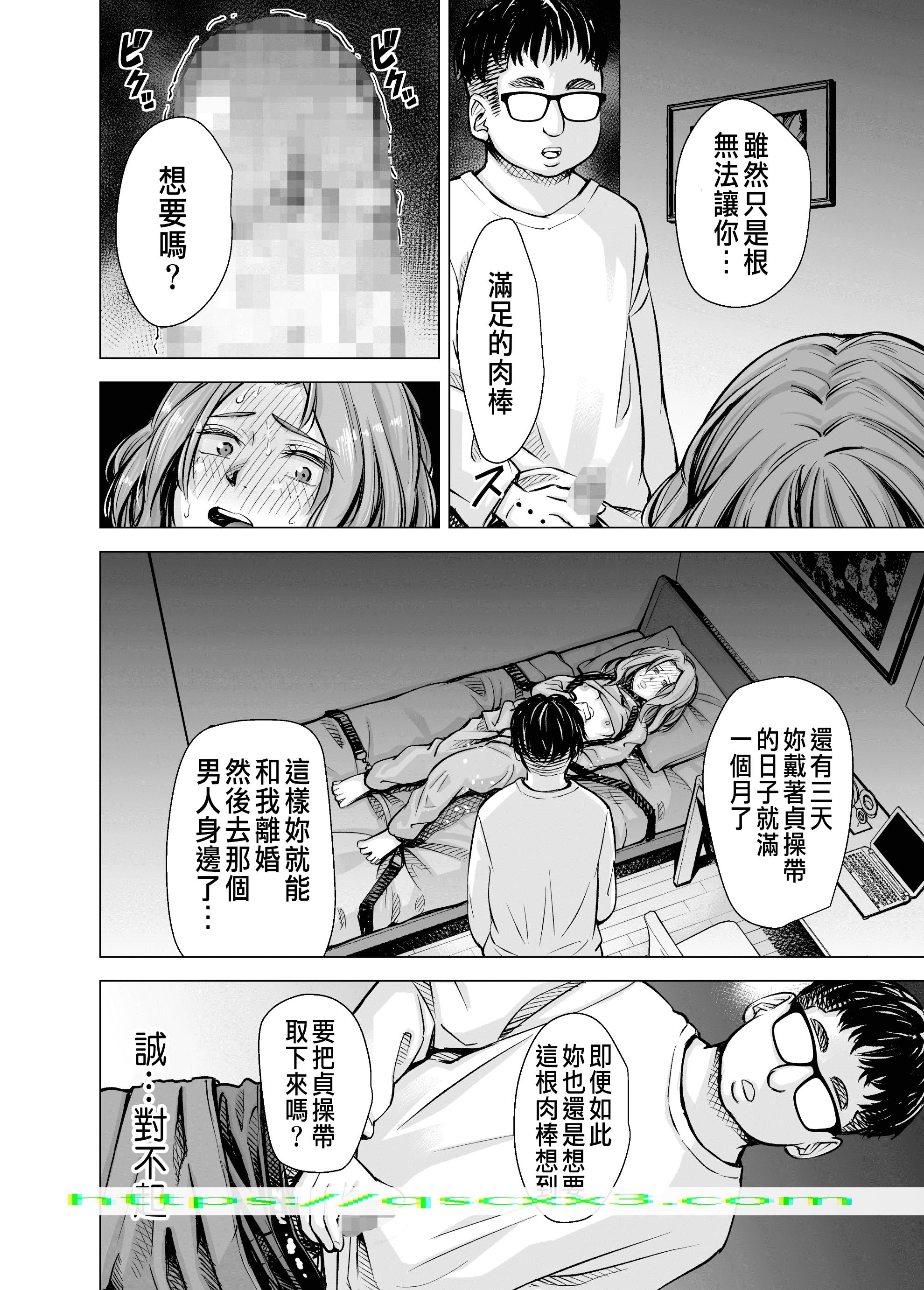 《いーないんいーなん旦那のち×こじゃ感じないDL版》漫画 第5章