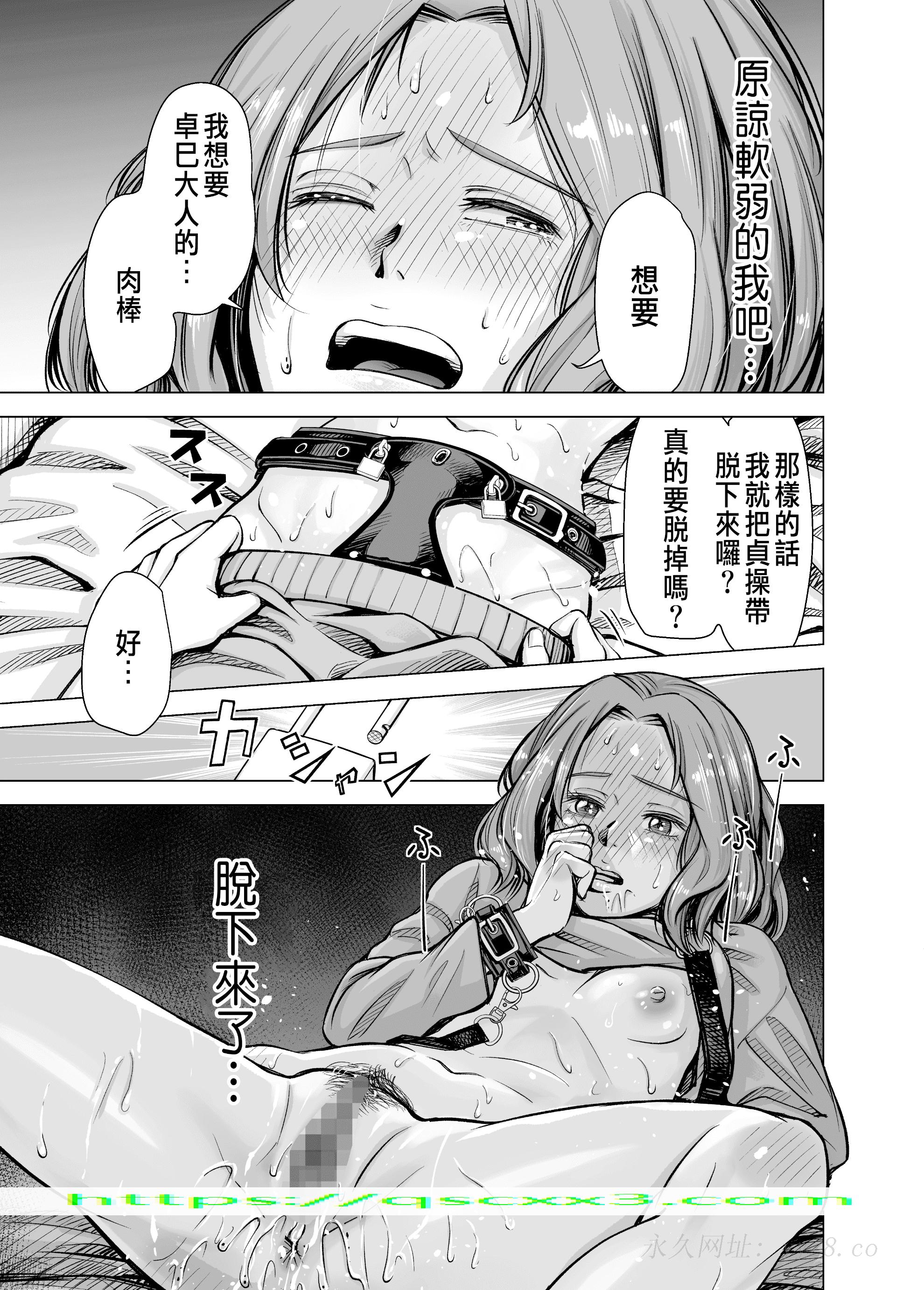 《いーないんいーなん旦那のち×こじゃ感じないDL版》漫画 第5章