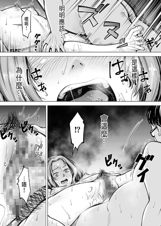 《いーないんいーなん旦那のち×こじゃ感じないDL版》漫画 第6章