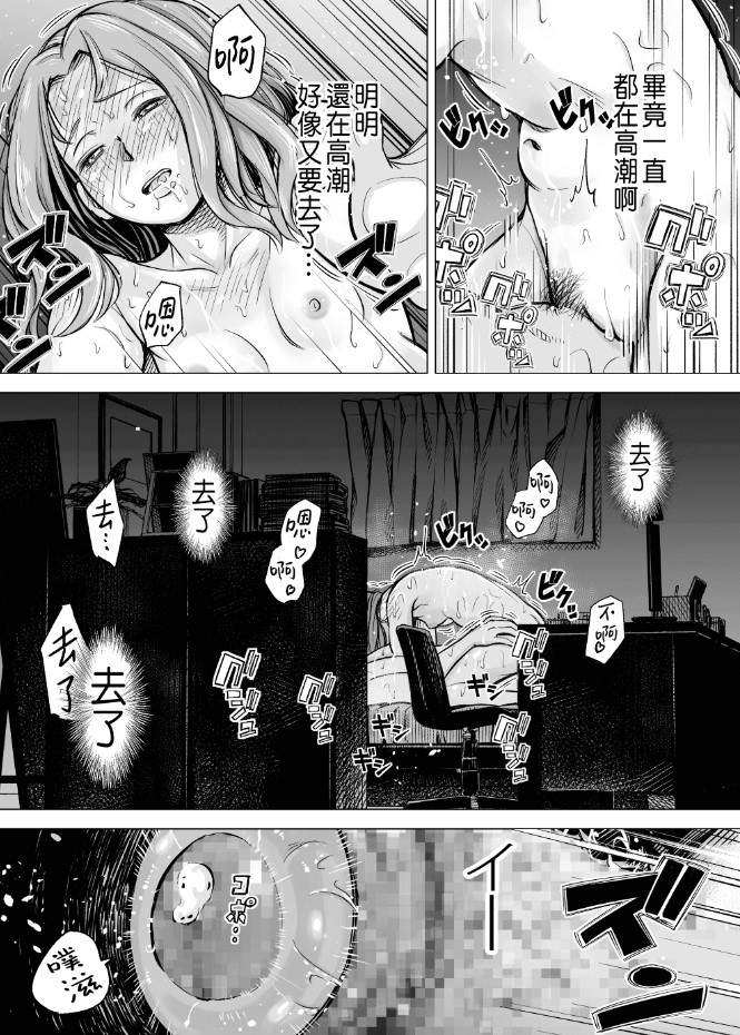 《いーないんいーなん旦那のち×こじゃ感じないDL版》漫画 第7章