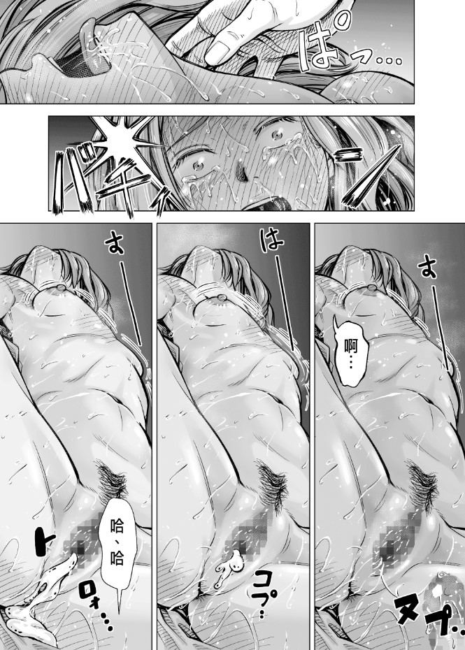 《いーないんいーなん旦那のち×こじゃ感じないDL版》漫画 第7章