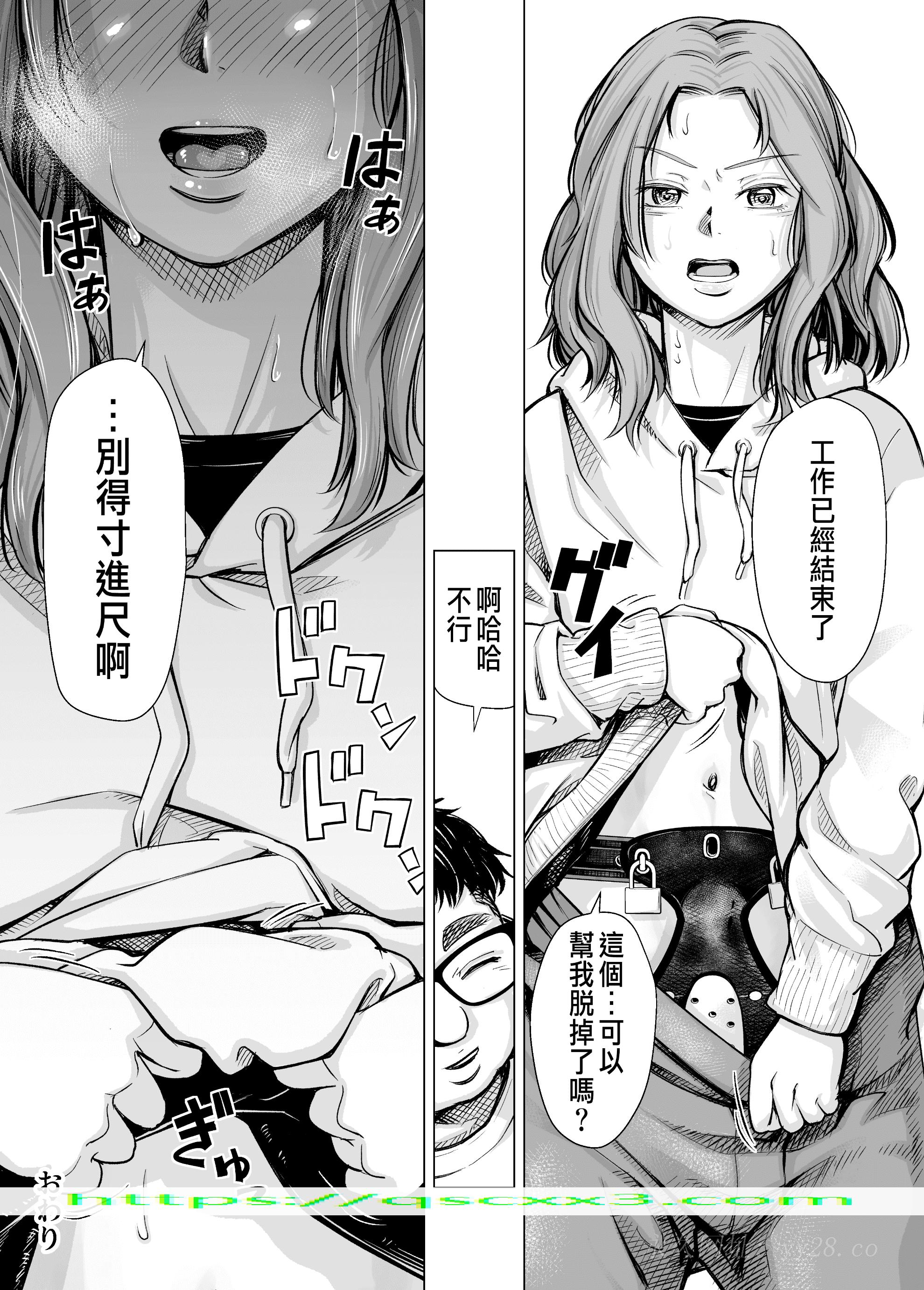 《いーないんいーなん旦那のち×こじゃ感じないDL版》漫画 第7章