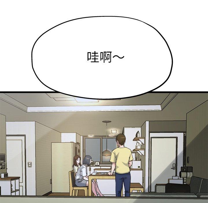 《单亲老爸不好当》漫画 第9話