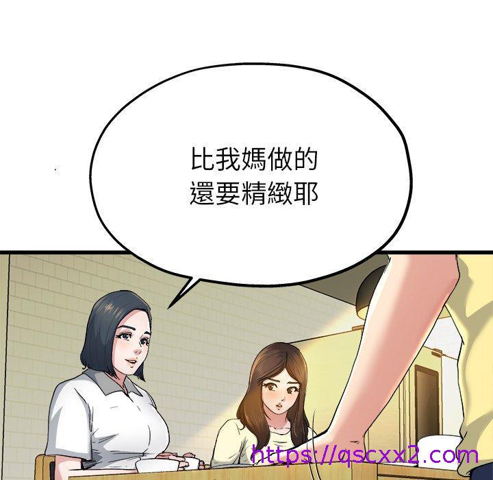 《单亲老爸不好当》漫画 第9話