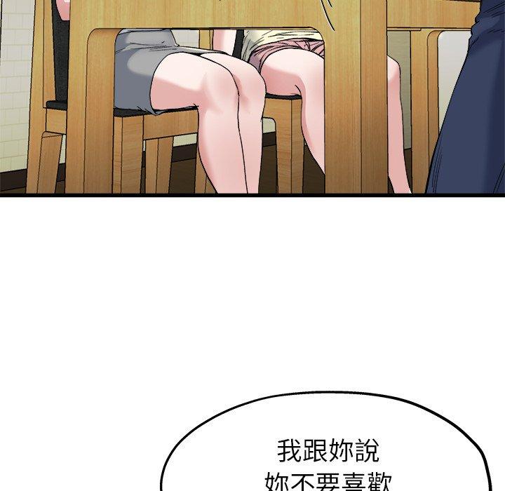 《单亲老爸不好当》漫画 第9話