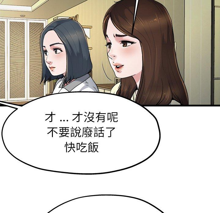 《单亲老爸不好当》漫画 第9話