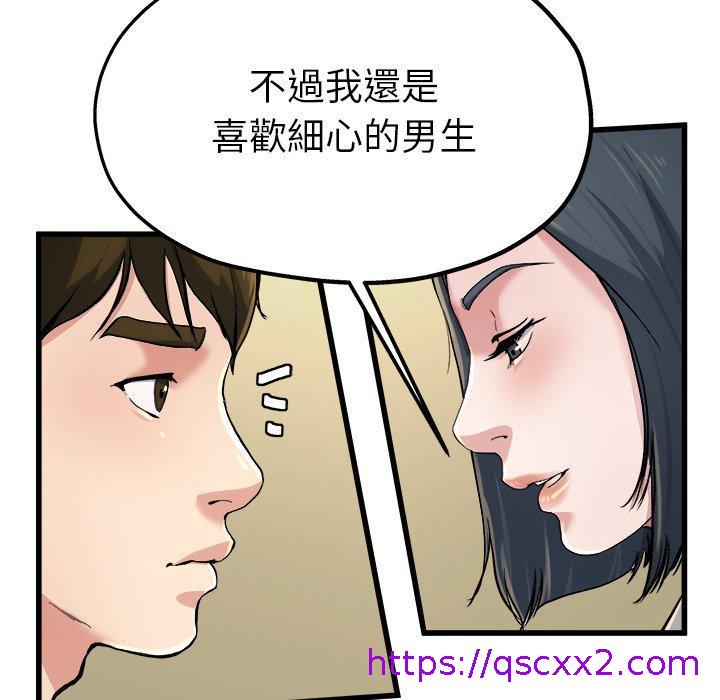 《单亲老爸不好当》漫画 第9話