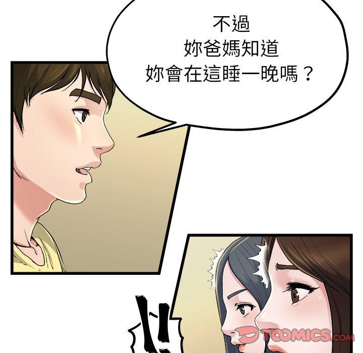 《单亲老爸不好当》漫画 第9話