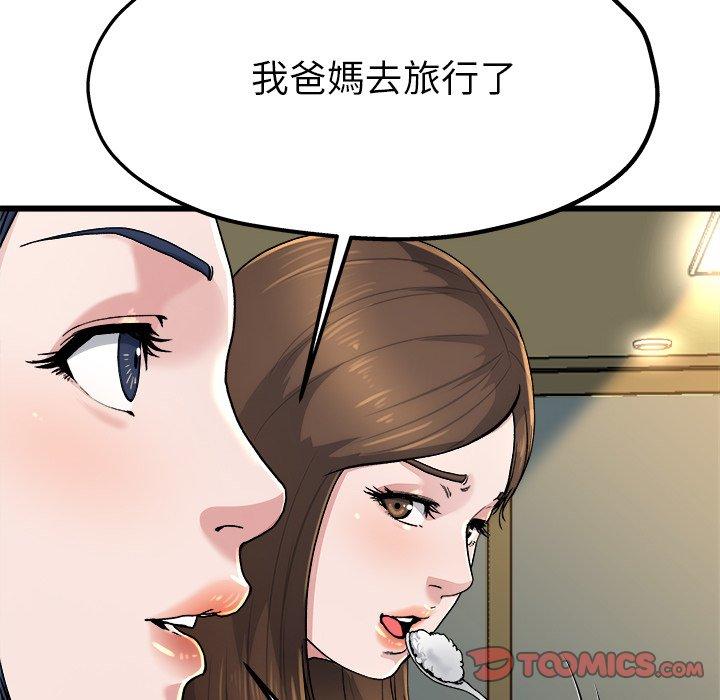 《单亲老爸不好当》漫画 第9話