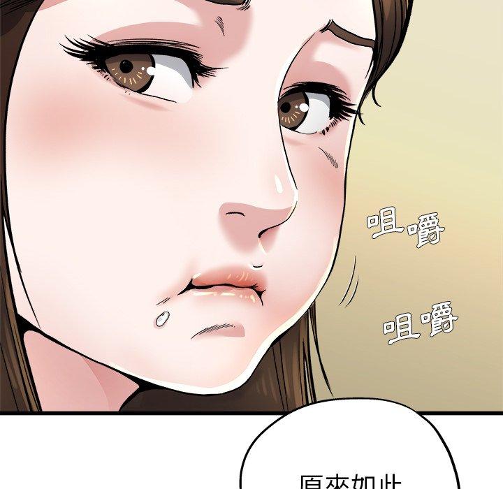 《单亲老爸不好当》漫画 第9話
