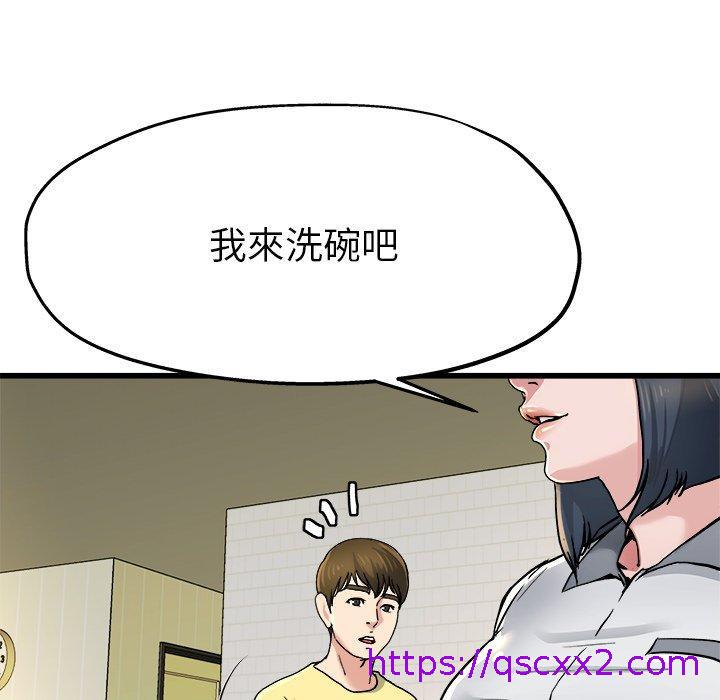 《单亲老爸不好当》漫画 第9話