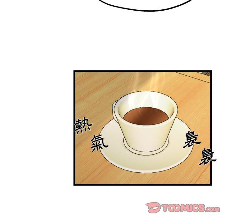 《单亲老爸不好当》漫画 第9話