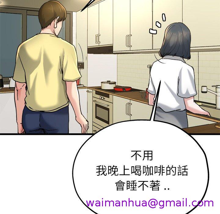 《单亲老爸不好当》漫画 第9話
