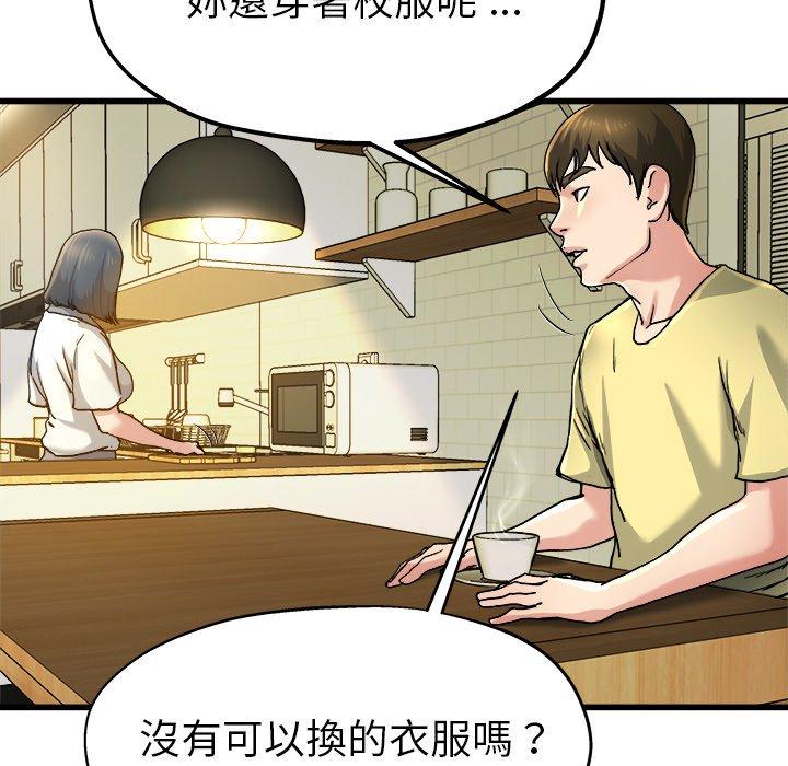《单亲老爸不好当》漫画 第9話