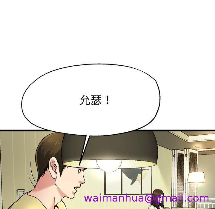 《单亲老爸不好当》漫画 第9話