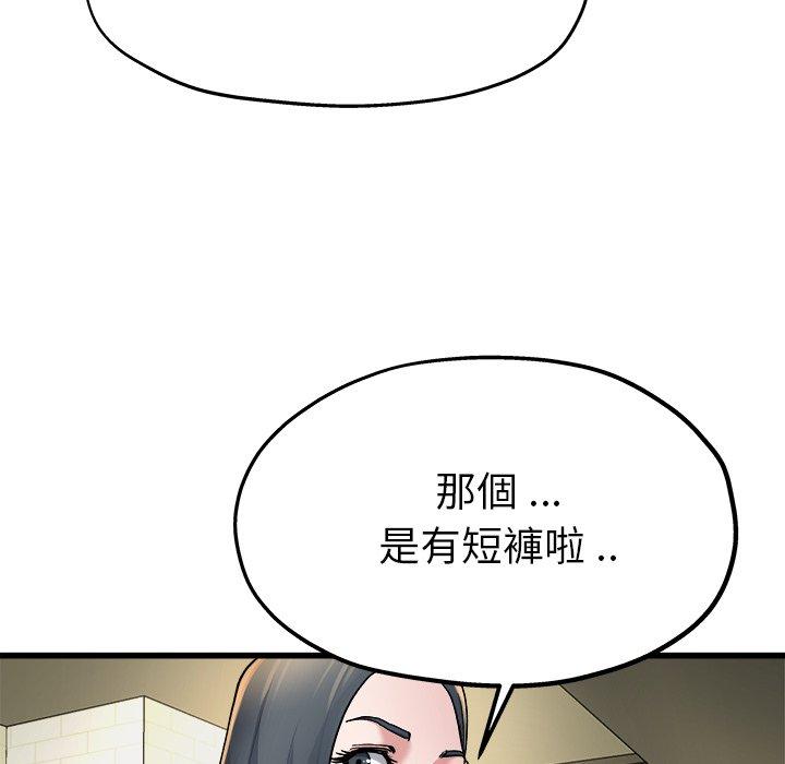 《单亲老爸不好当》漫画 第9話