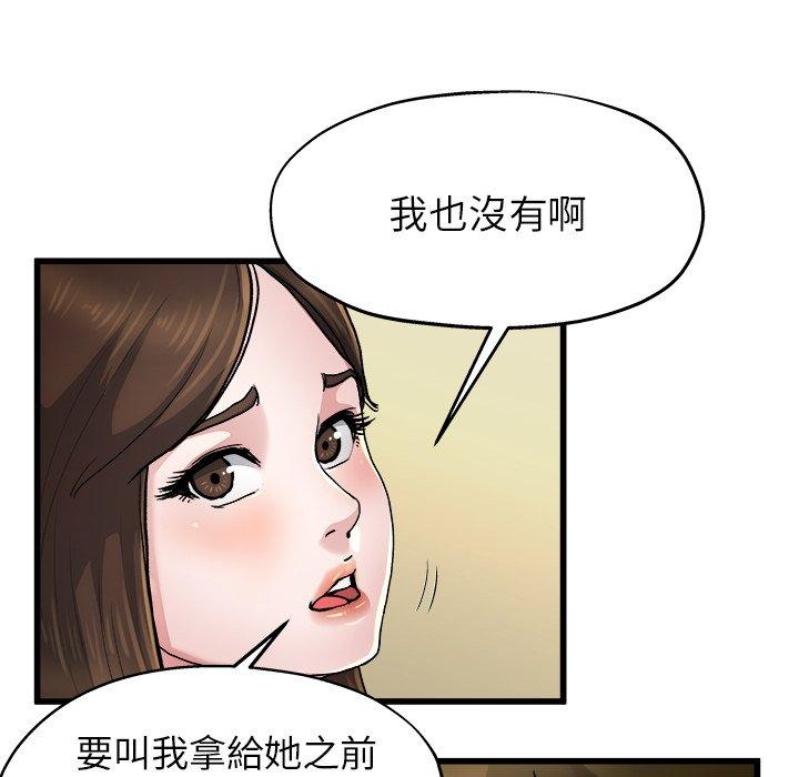 《单亲老爸不好当》漫画 第9話