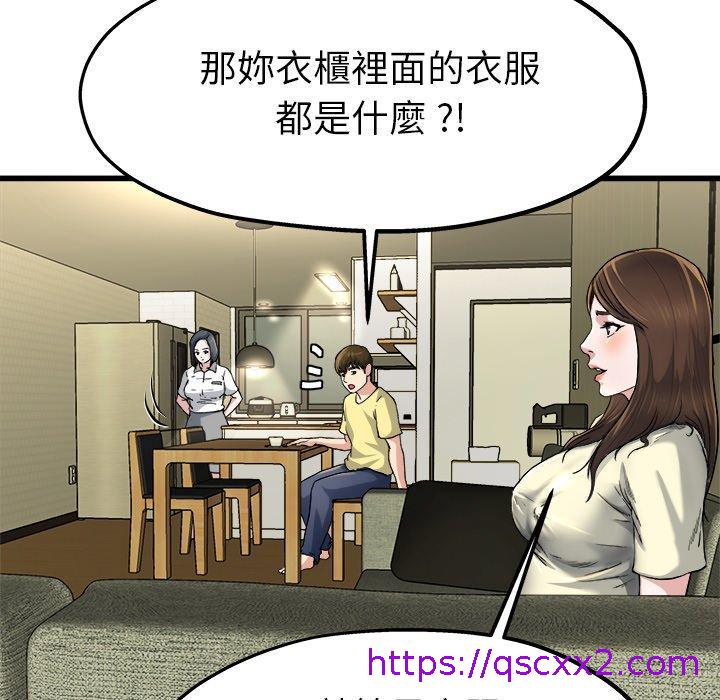 《单亲老爸不好当》漫画 第9話