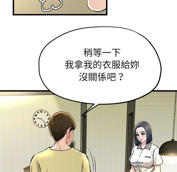 《单亲老爸不好当》漫画 第9話