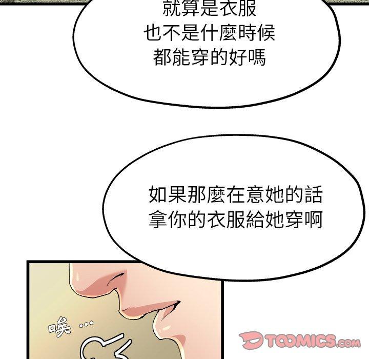《单亲老爸不好当》漫画 第9話