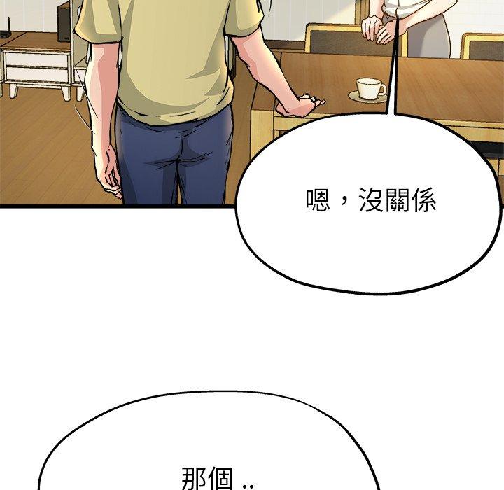 《单亲老爸不好当》漫画 第9話