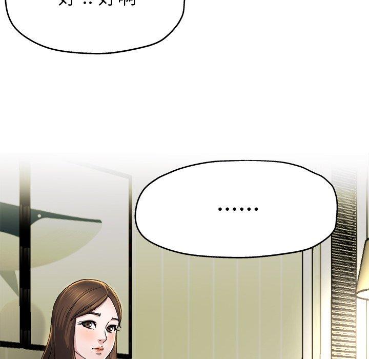 《单亲老爸不好当》漫画 第9話