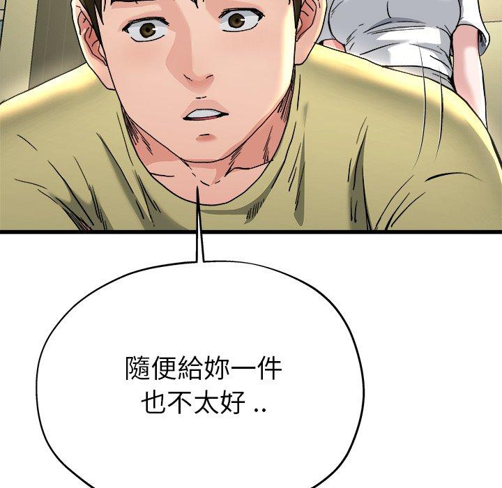 《单亲老爸不好当》漫画 第9話
