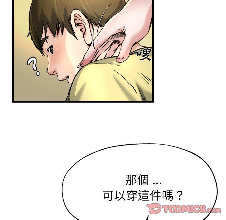 《单亲老爸不好当》漫画 第9話