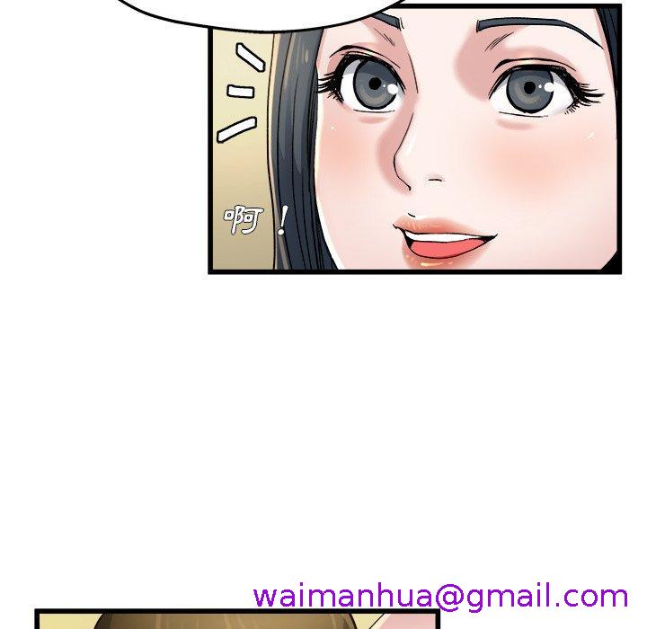 《单亲老爸不好当》漫画 第9話