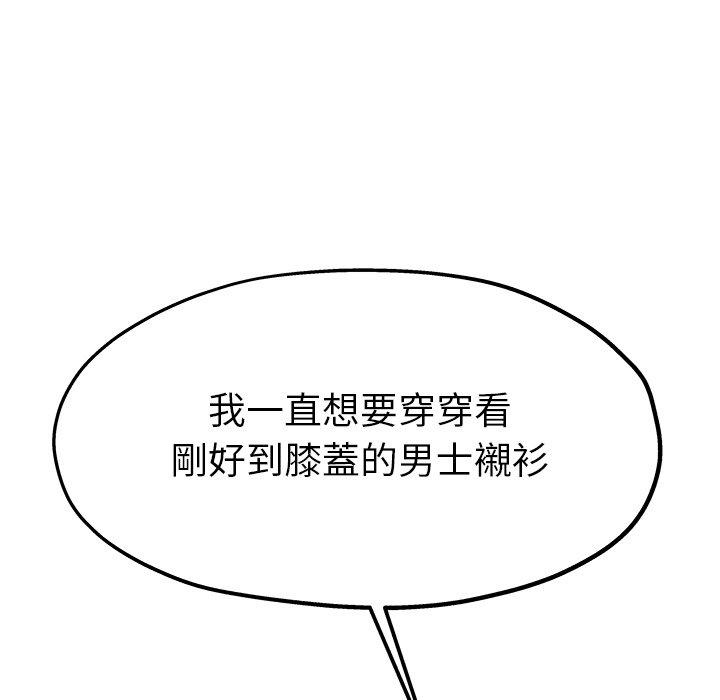 《单亲老爸不好当》漫画 第9話