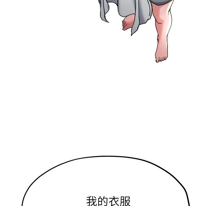 《单亲老爸不好当》漫画 第9話
