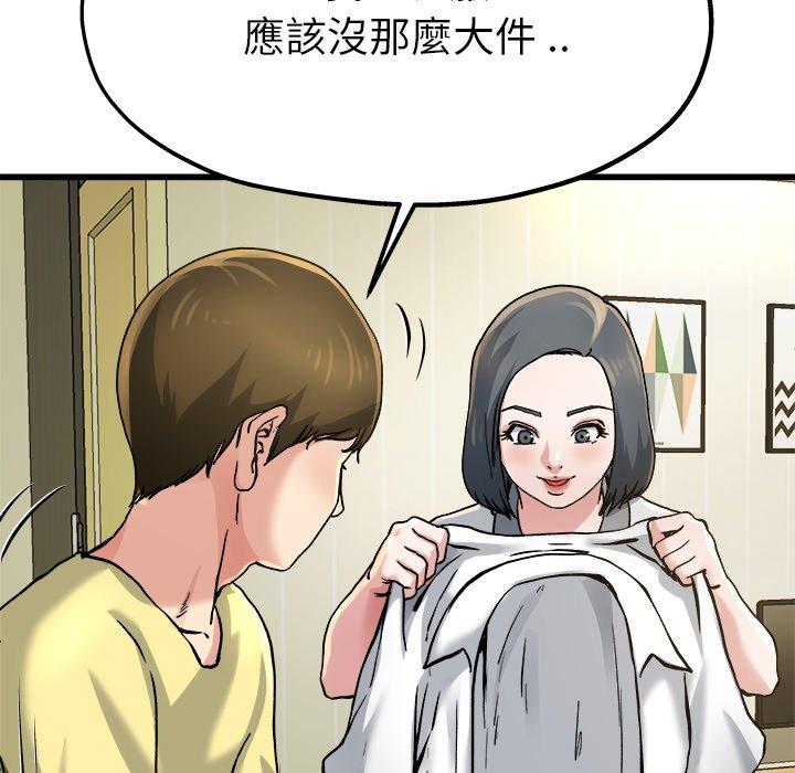 《单亲老爸不好当》漫画 第9話