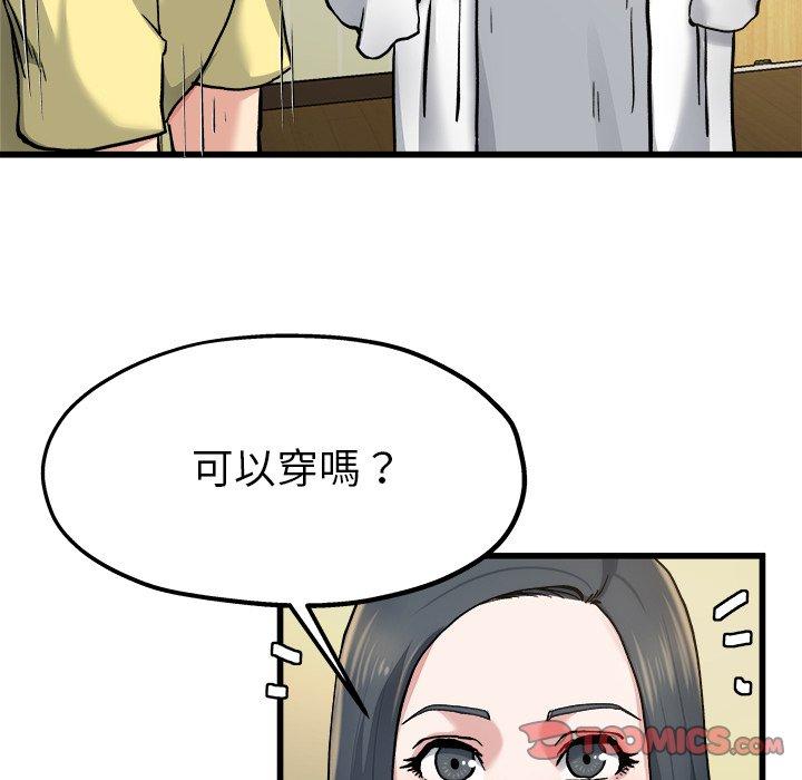 《单亲老爸不好当》漫画 第9話