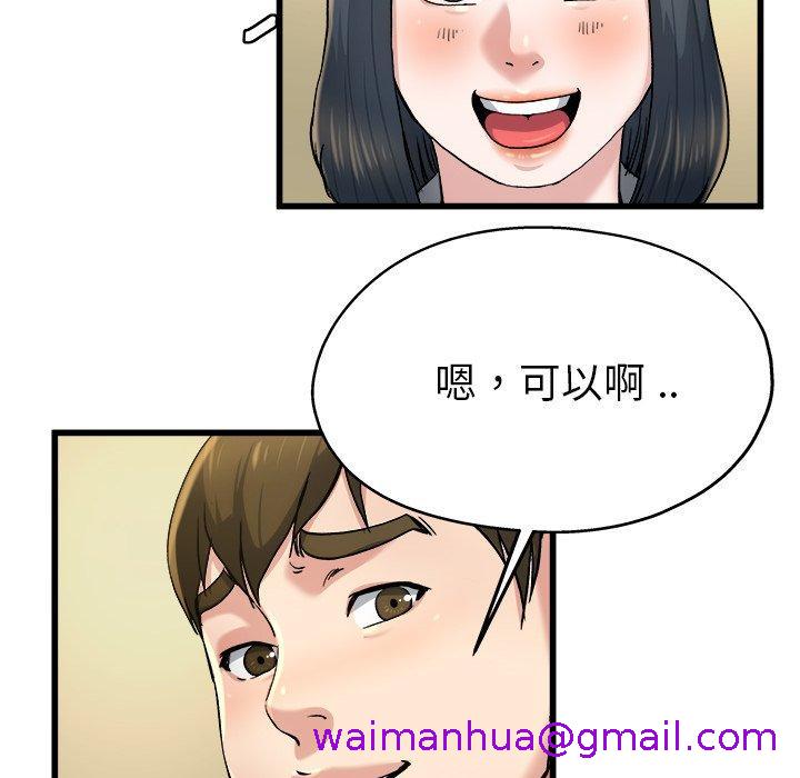 《单亲老爸不好当》漫画 第9話