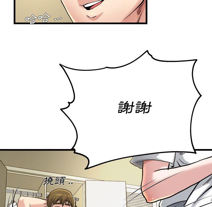 《单亲老爸不好当》漫画 第9話