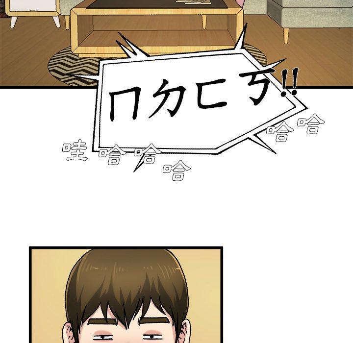 《单亲老爸不好当》漫画 第9話