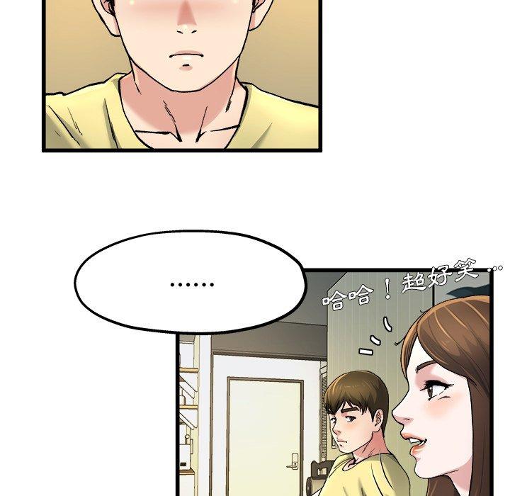 《单亲老爸不好当》漫画 第9話