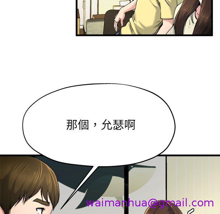 《单亲老爸不好当》漫画 第9話