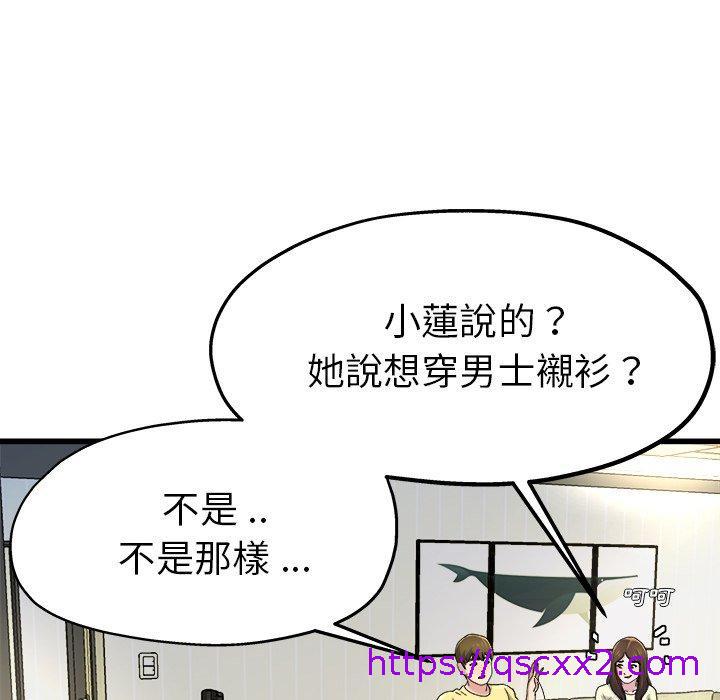 《单亲老爸不好当》漫画 第9話