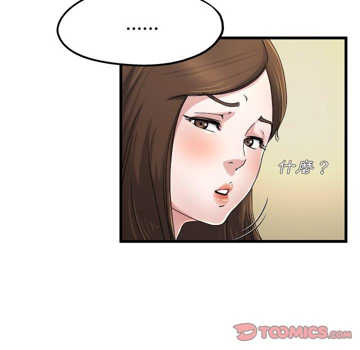 《单亲老爸不好当》漫画 第9話