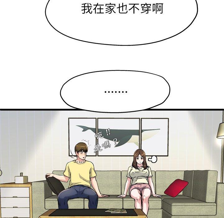 《单亲老爸不好当》漫画 第9話