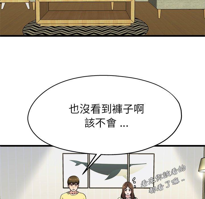 《单亲老爸不好当》漫画 第9話